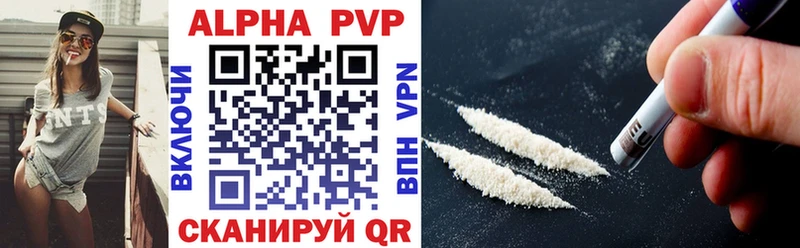 A PVP VHQ купить наркотики цена Видное