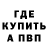 Метадон кристалл Edite Forstmane
