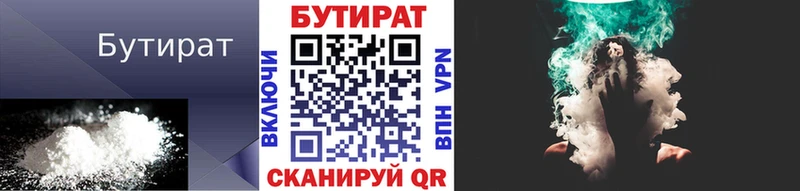 Бутират жидкий экстази  сколько стоит  Видное 