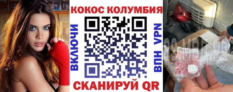 COCAIN Колумбийский  Видное 