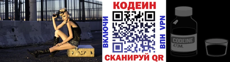 hydra вход Видное Codein напиток Lean (лин)