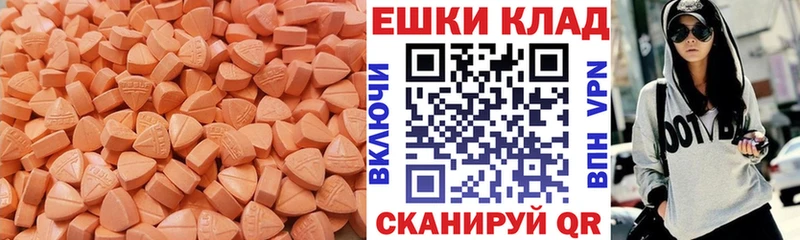 Экстази 99%  Видное 