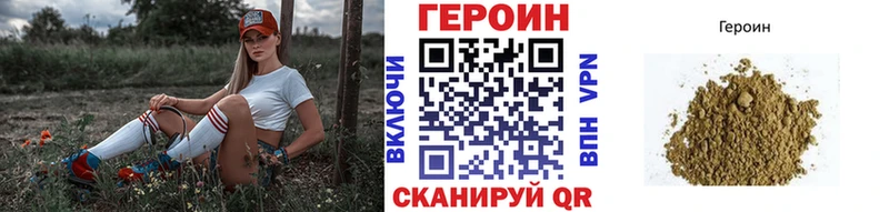 Героин гречка  Видное 