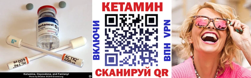 Кетамин VHQ  Видное 