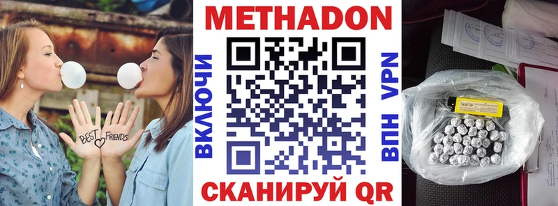 Метадон methadone  Видное 
