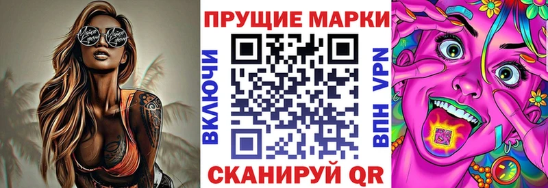 Марки 25I-NBOMe 1500мкг Видное